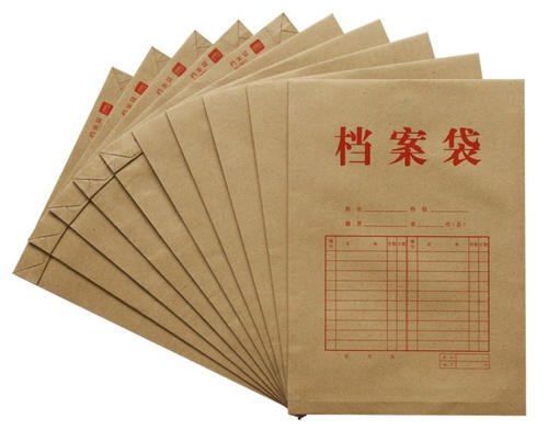 档案袋